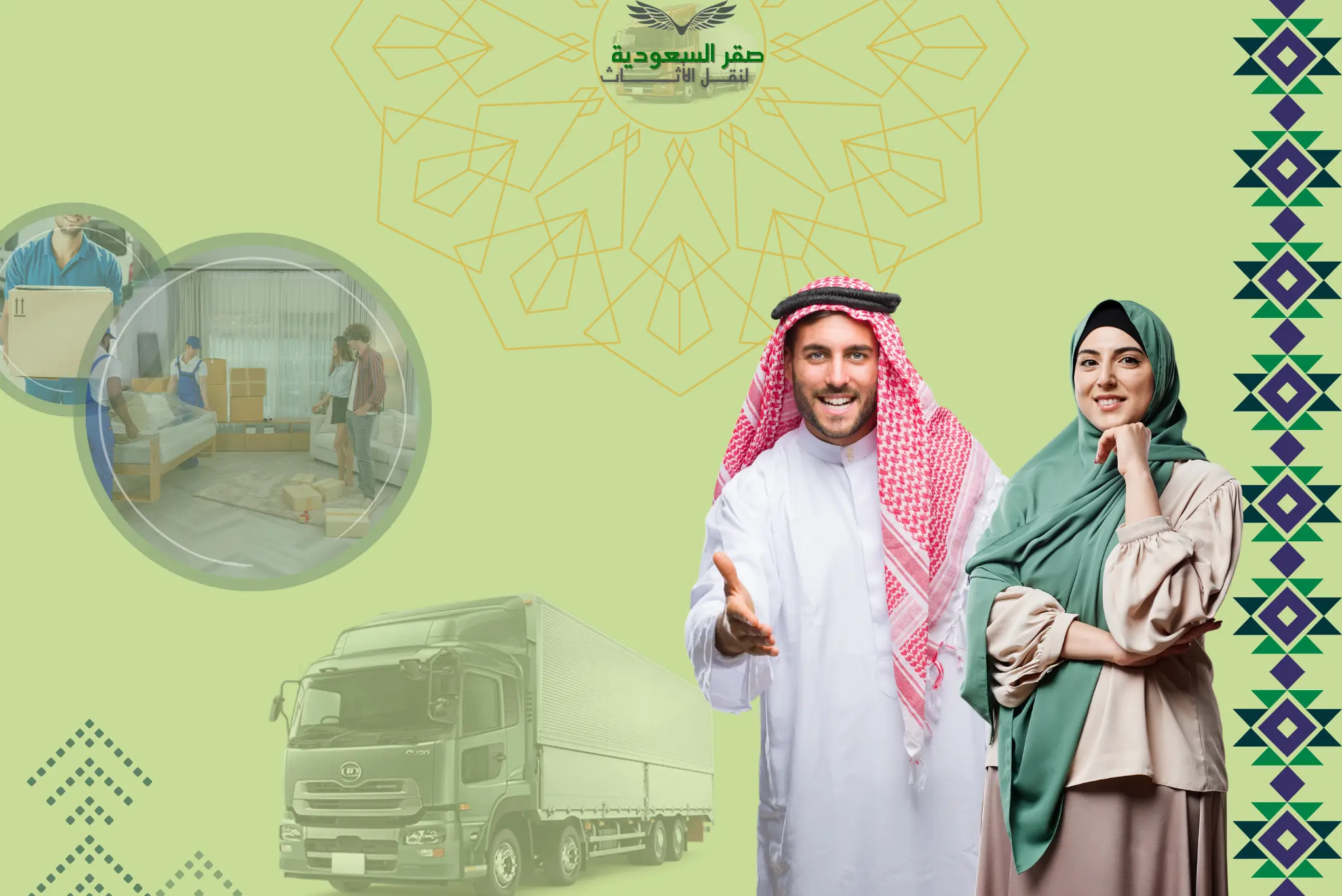  خدمة التغليف الاحترافي للعفش و للأثاث في الرياض